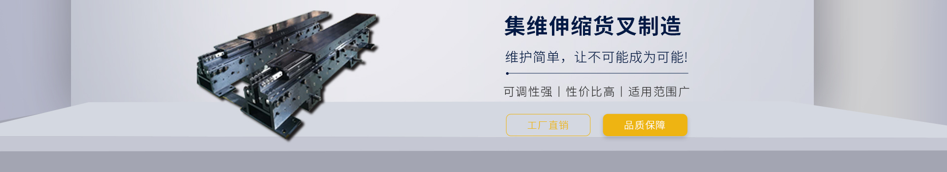 堆垛機貨叉